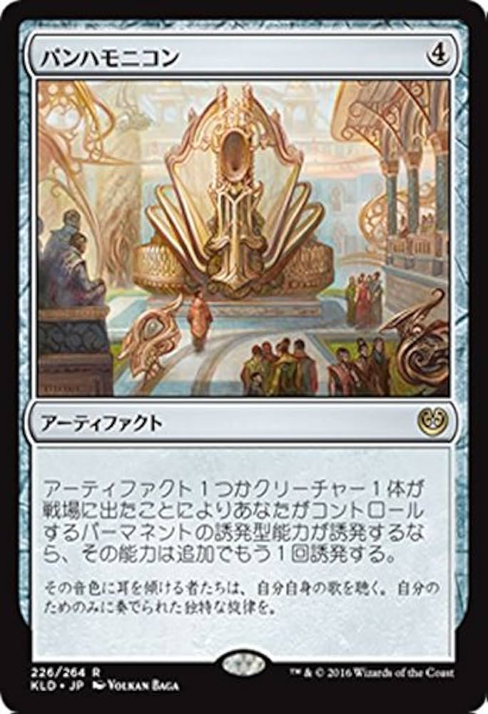 マジック・ザ・ギャザリング パウパー用カード MTG:Pauper】『マジック：ザ・ギャザリング——FINAL FANTASY